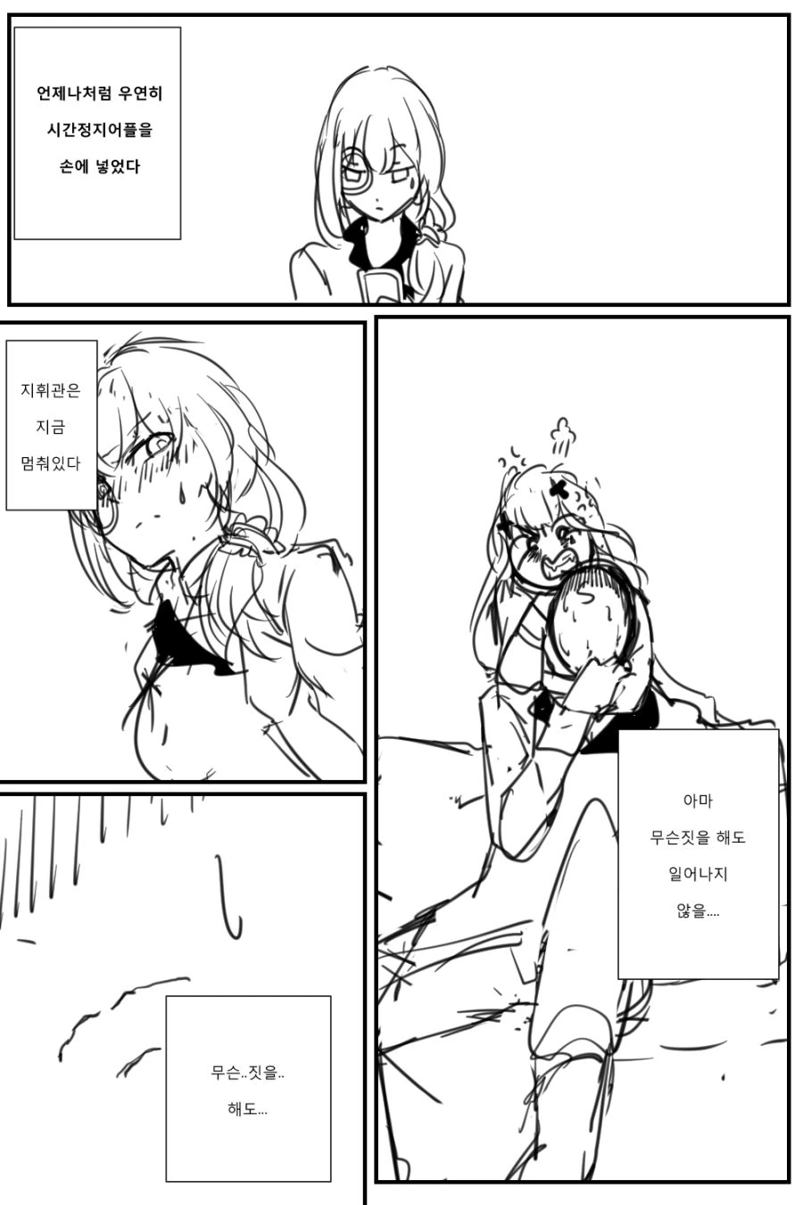 고전 호빵맨 짤 만화.manga 이미지 7