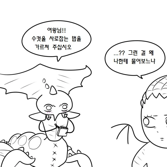 우끼끾 ㅅㅂ련아.manga - 이미지 7