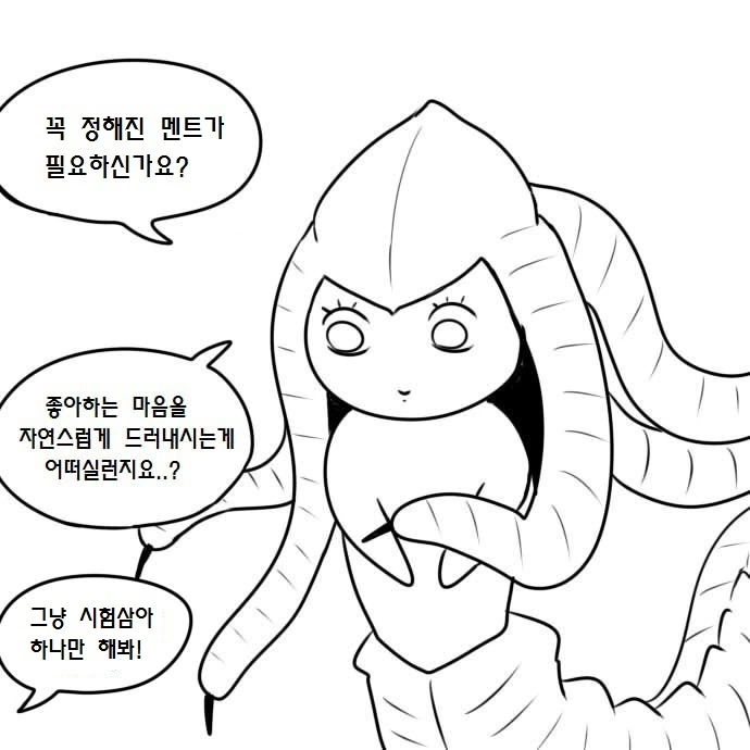 우끼끾 ㅅㅂ련아.manga - 이미지 15