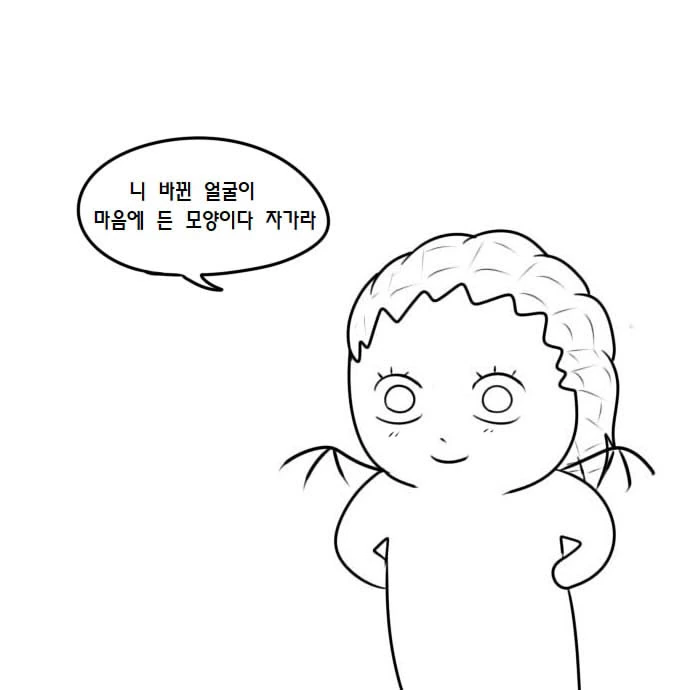우끼끾 ㅅㅂ련아.manga - 이미지 41