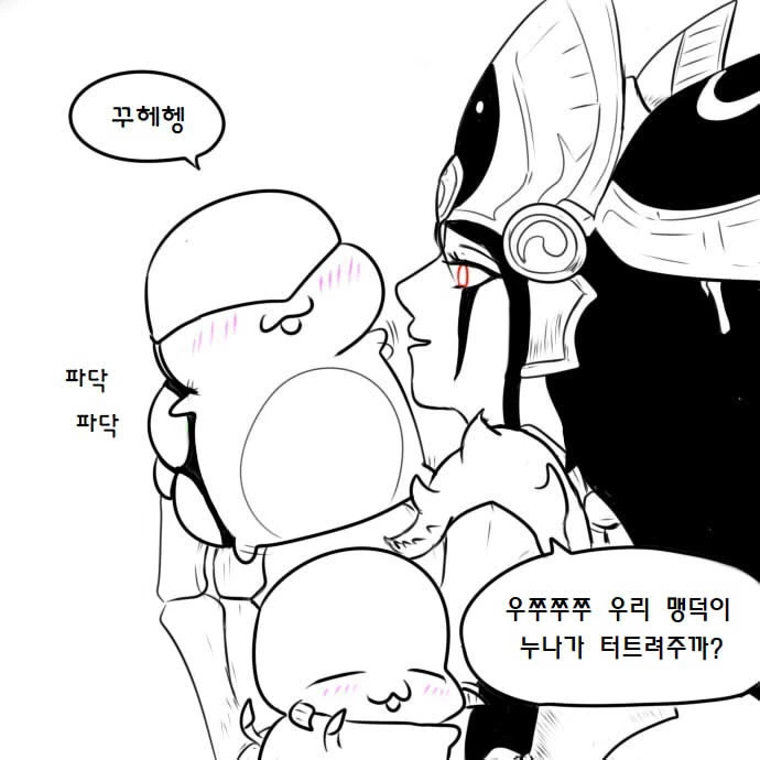 우끼끾 ㅅㅂ련아.manga - 이미지 46