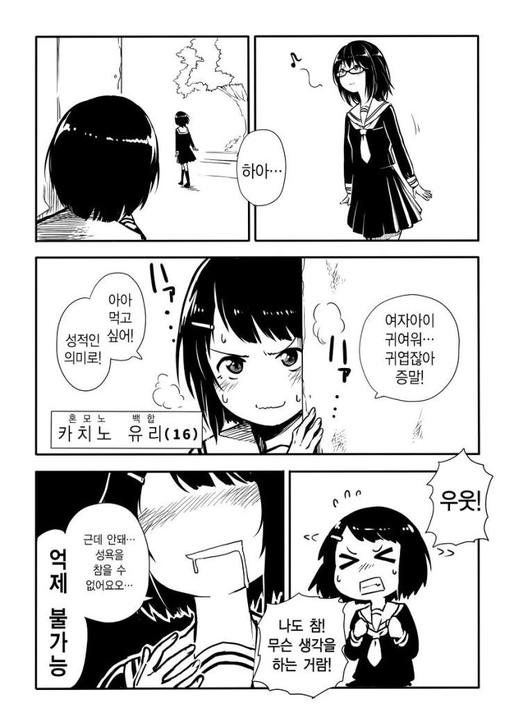 미소녀 엘프 여고생이 전학 왔는데 빡빡이가 접근하는 만화 이미지 17