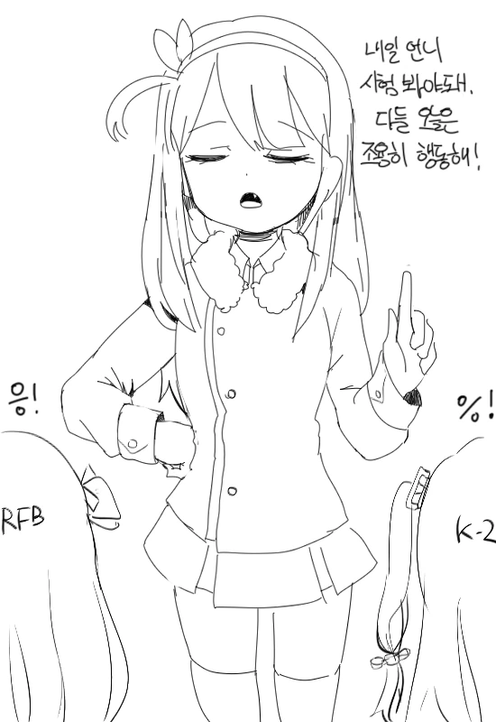 [소전 만화]돼지 세자매