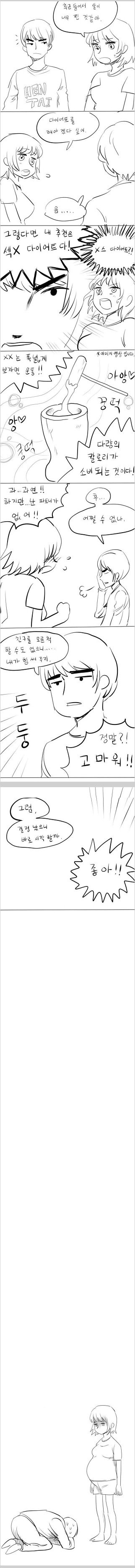 실수로 여사친 ㄱㅅ 만진.manhwa 이미지 3