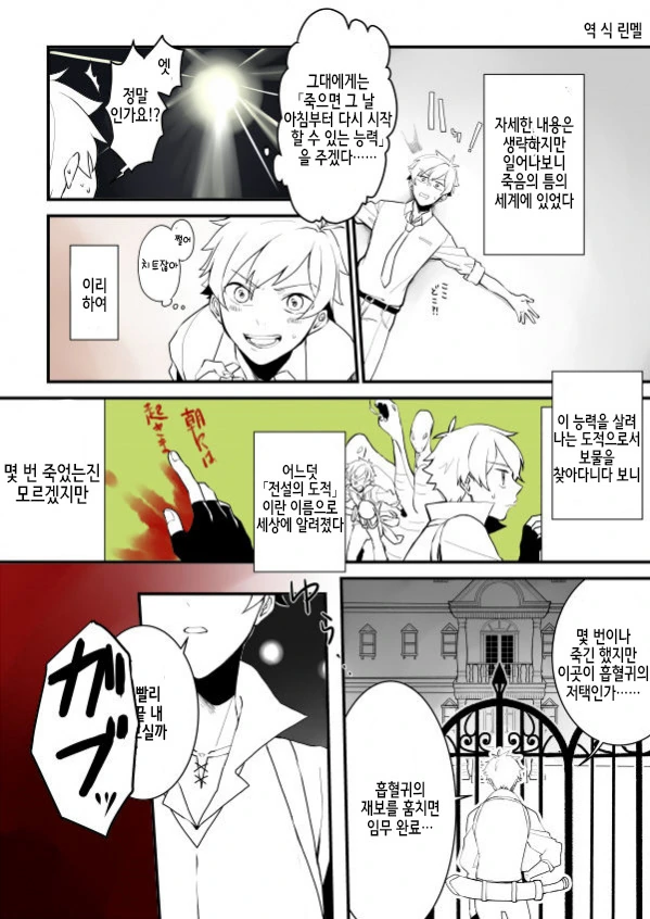 이세계 전생 TS 만화.manhwa