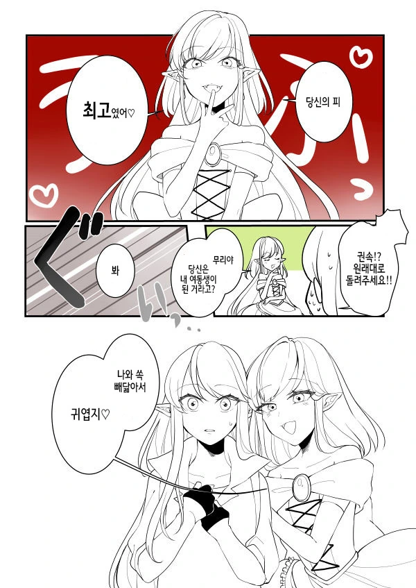 이세계 전생 TS 만화.manhwa - 이미지 3