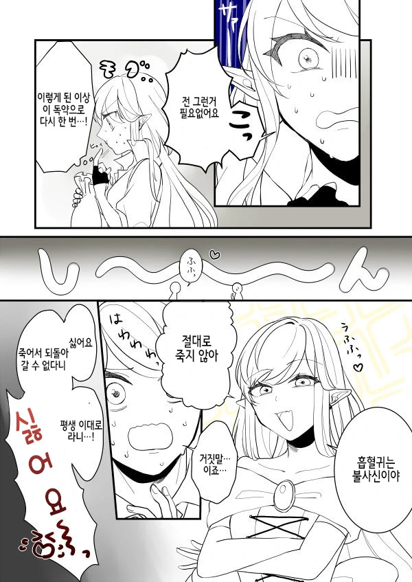 이세계 전생 TS 만화.manhwa - 이미지 4
