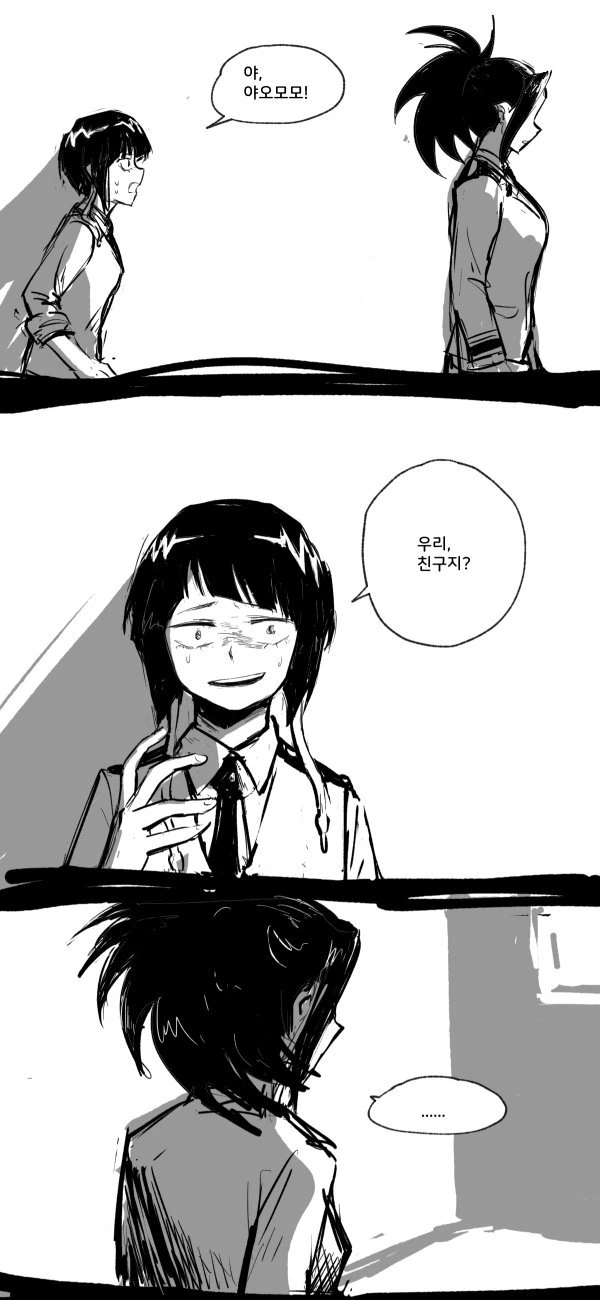 (백합)숨겨온 마음을 들켜버린 여고생.manga