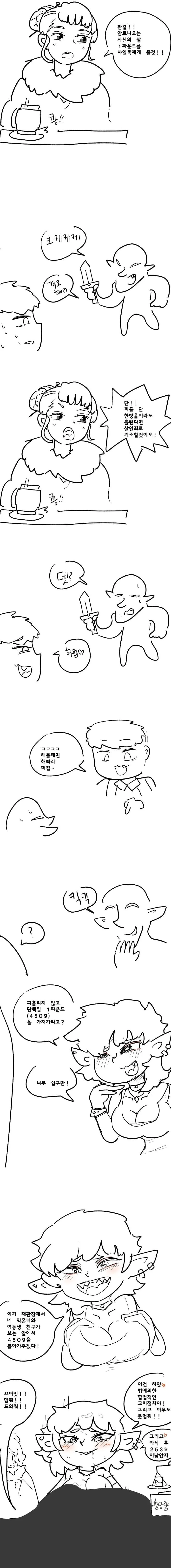 페니스의 상인.manhwa