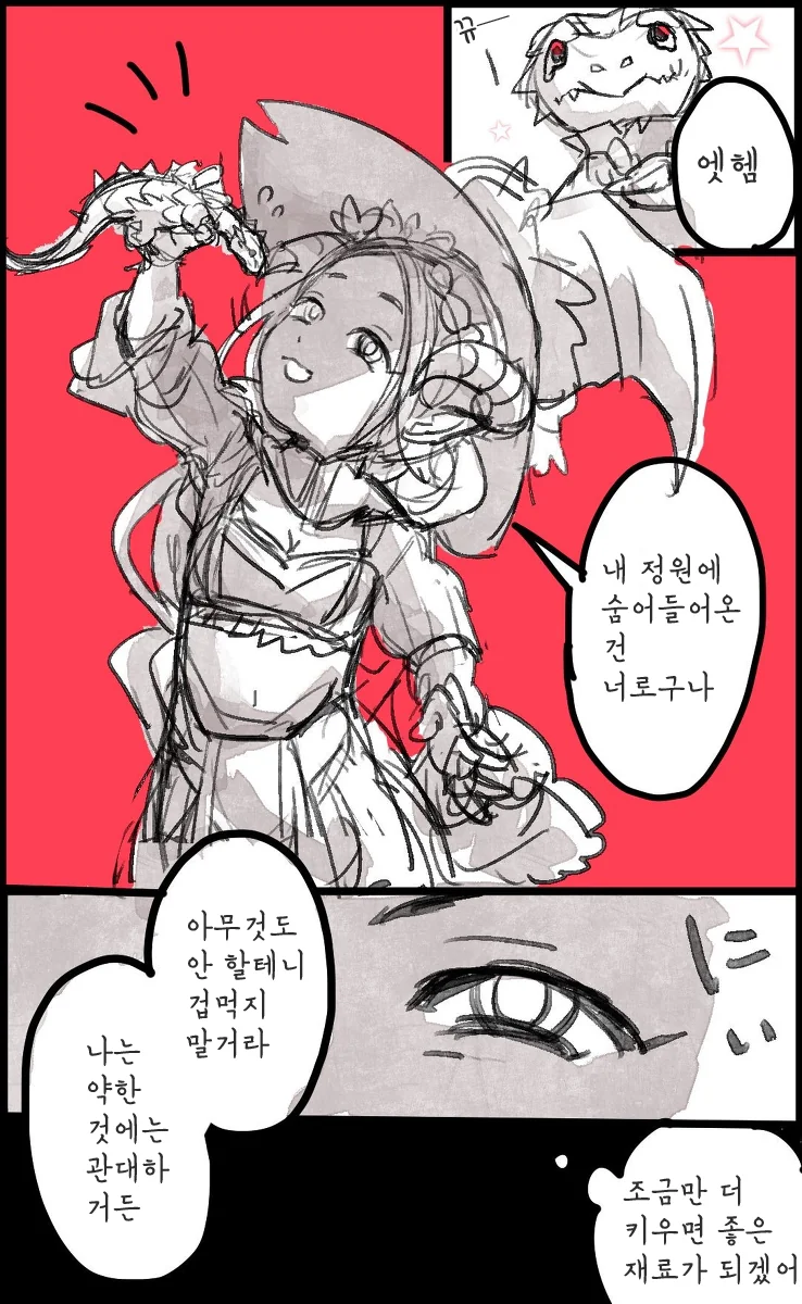 극악무도한 할망구 마녀 만화 이미지 12