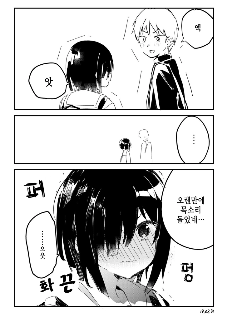 초능력을 가지고 있는 여고생쟝.Manga - 이미지 4