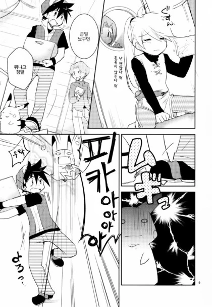 ㅇㅎ)피카츄가 되어버린 여자아이.manhwa - 이미지 8