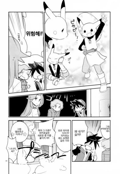 ㅇㅎ)피카츄가 되어버린 여자아이.manhwa - 이미지 13