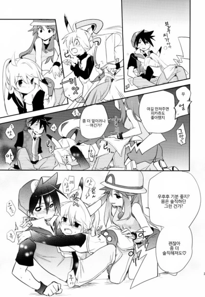 ㅇㅎ)피카츄가 되어버린 여자아이.manhwa - 이미지 28