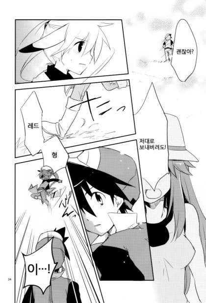 ㅇㅎ)피카츄가 되어버린 여자아이.manhwa - 이미지 33