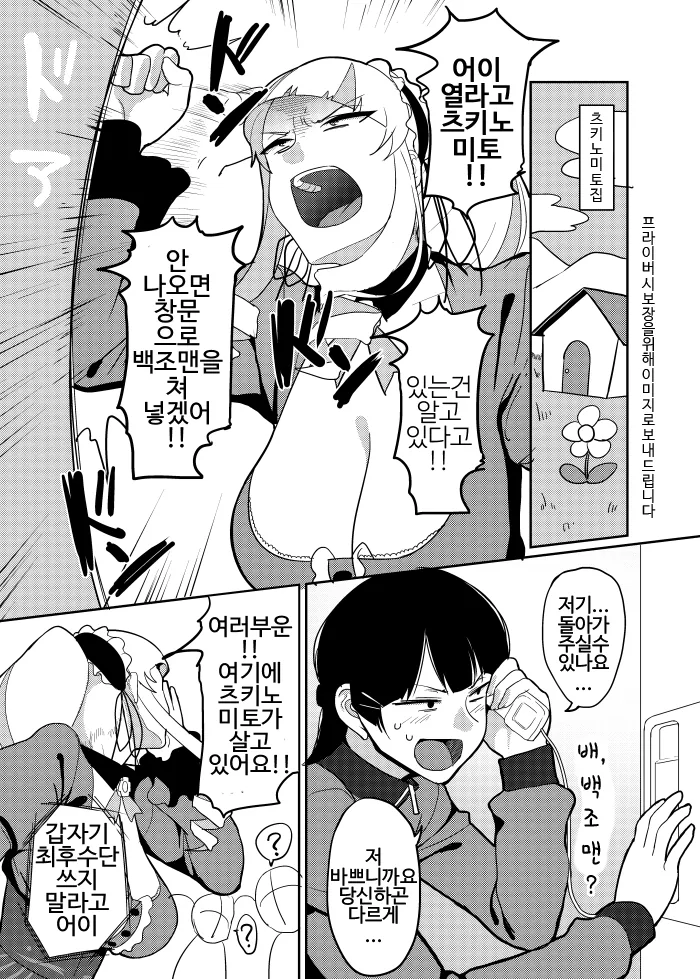 여자끼리 뽀뽀 하는.MANHWA - 이미지 2