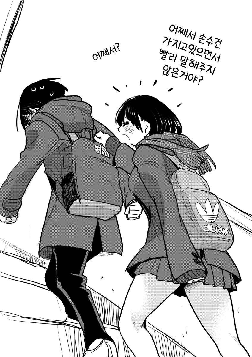내마위] 삐친머리 정리해 주는 여중생.manhwa - 이미지 4