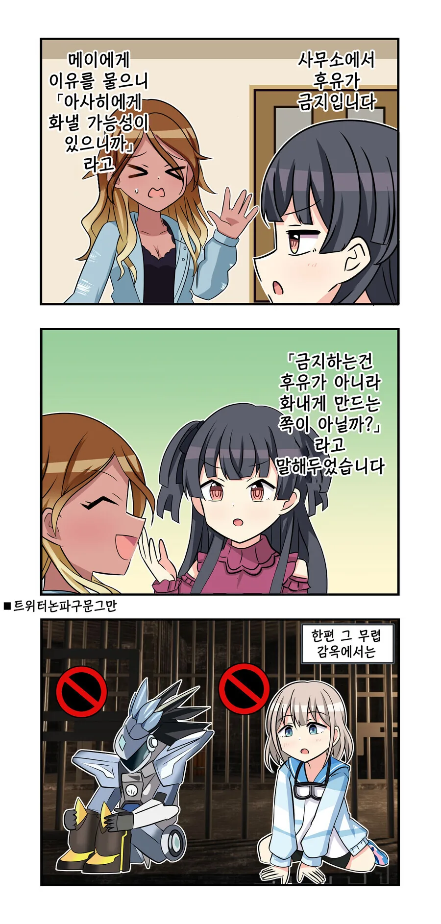 @) 금지당한 아사히.manhwa