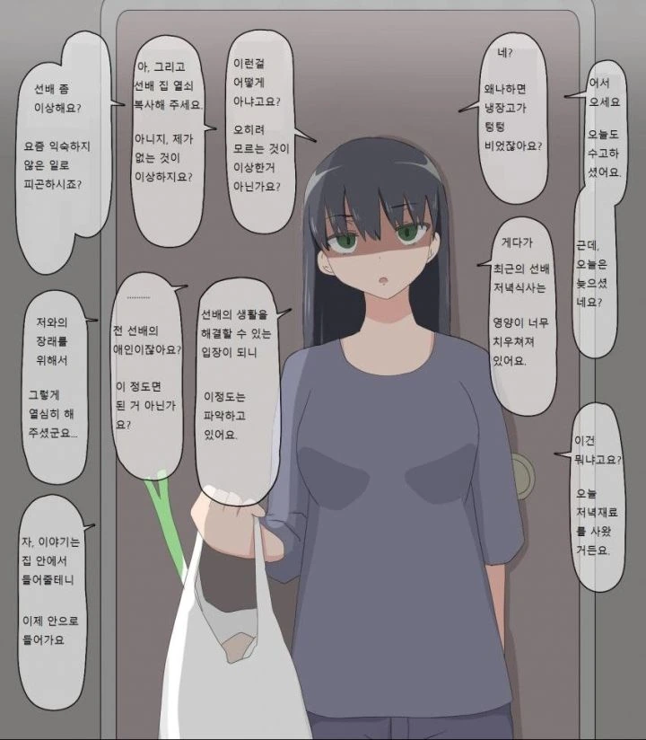 주변이 온통 얀데레인 만화 - 이미지 3