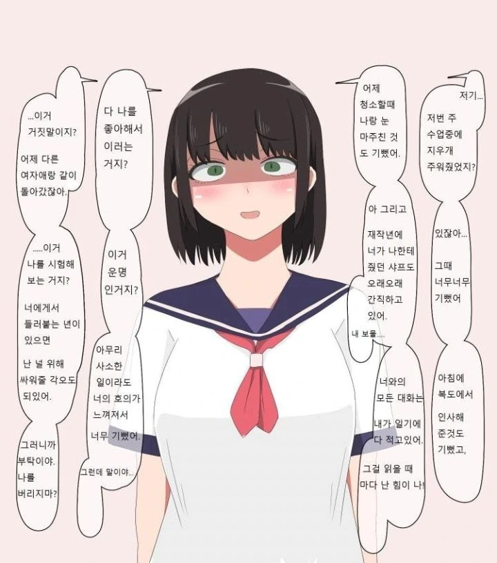 주변이 온통 얀데레인 만화 - 이미지 4