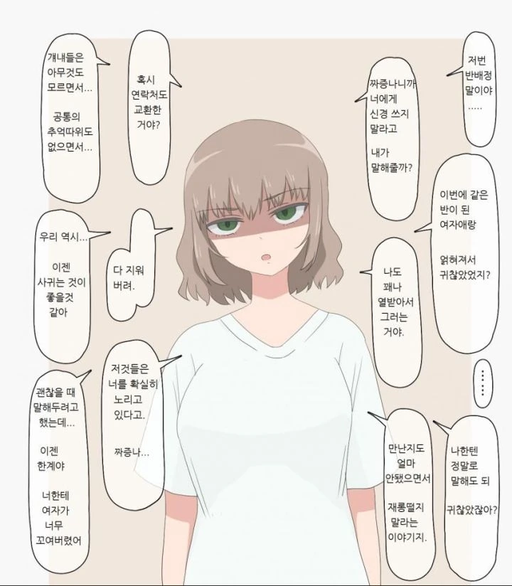 주변이 온통 얀데레인 만화 - 이미지 5