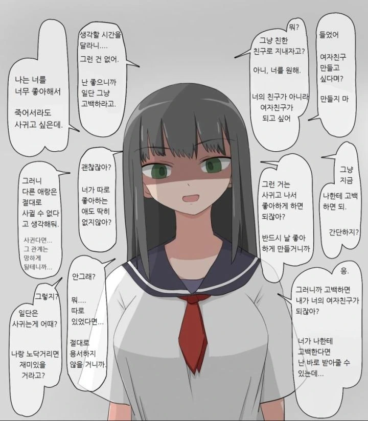 주변이 온통 얀데레인 만화 - 이미지 6