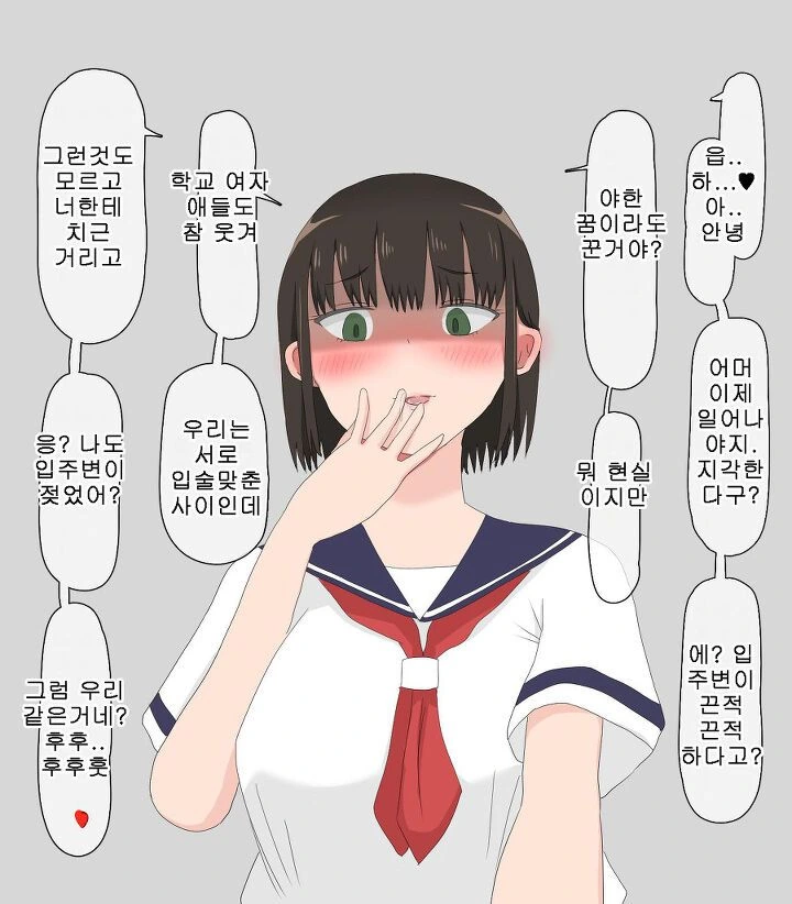 주변이 온통 얀데레인 만화 - 이미지 13
