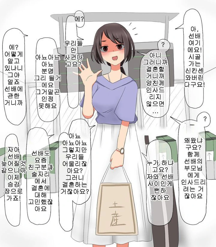 주변이 온통 얀데레인 만화 - 이미지 14