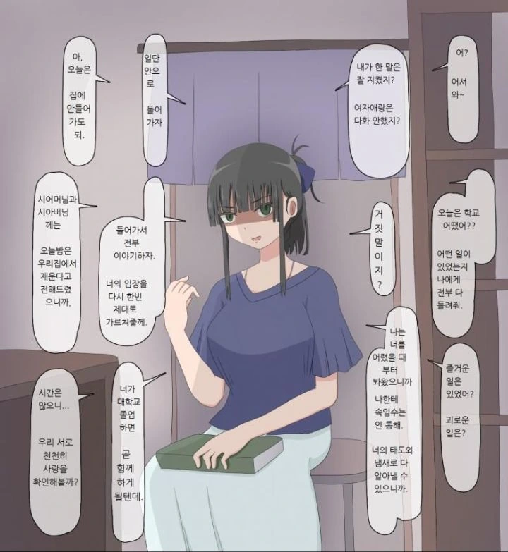 주변이 온통 얀데레인 만화 - 이미지 19