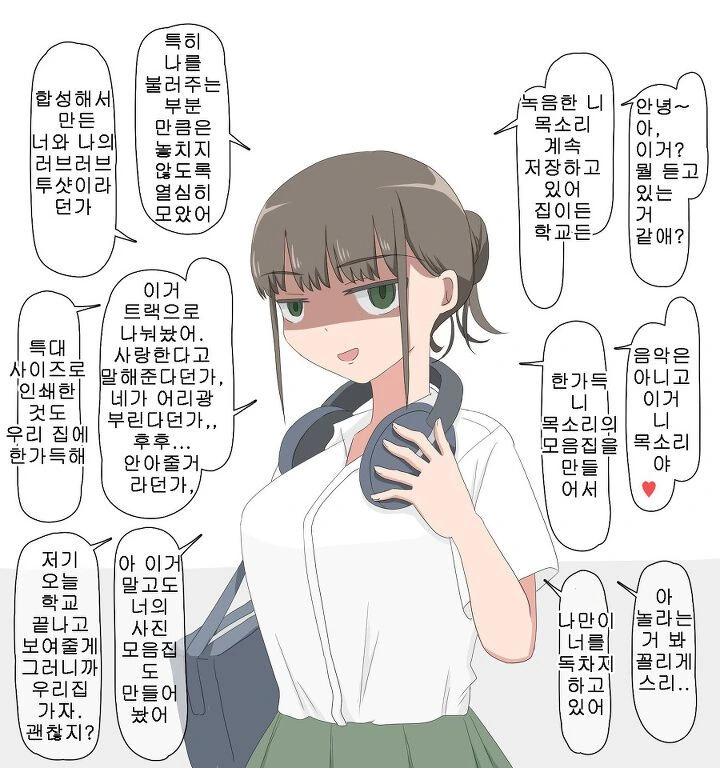 주변이 온통 얀데레인 만화 - 이미지 21