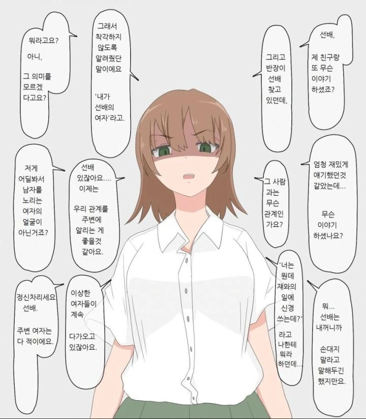 주변이 온통 얀데레인 만화 - 이미지 22