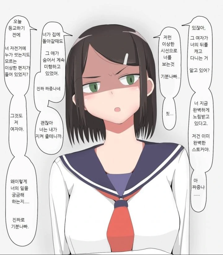 주변이 온통 얀데레인 만화 - 이미지 23