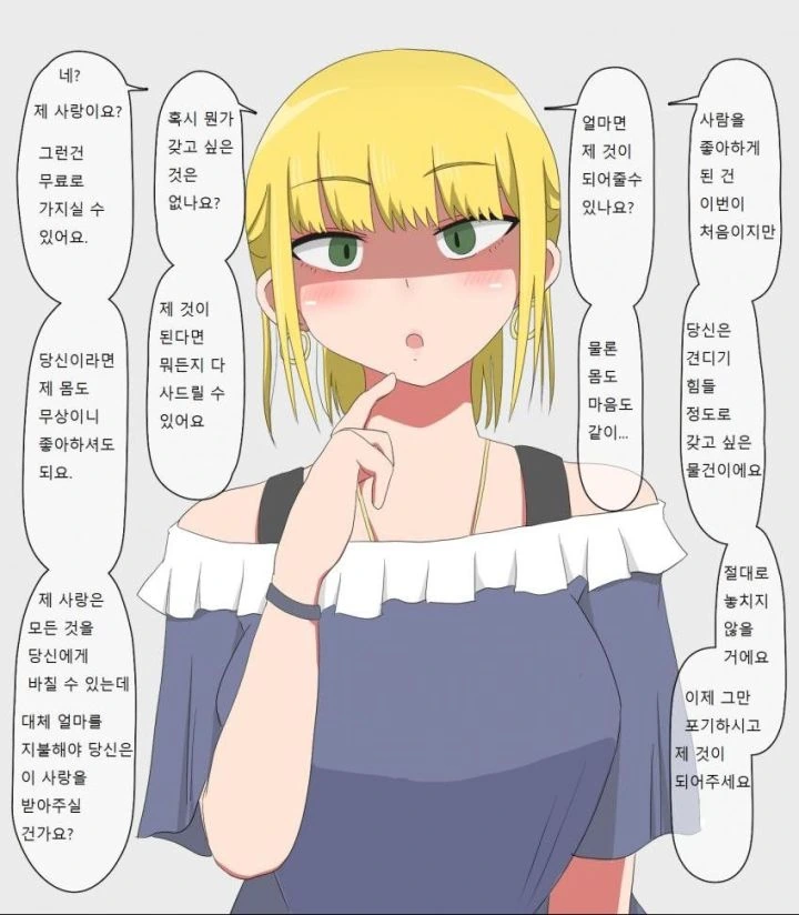 주변이 온통 얀데레인 만화 - 이미지 24