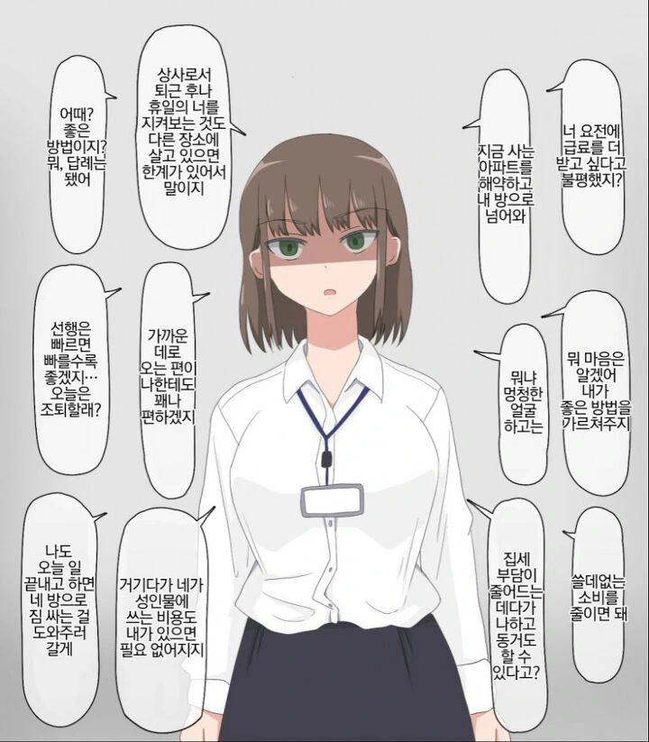 주변이 온통 얀데레인 만화 - 이미지 25