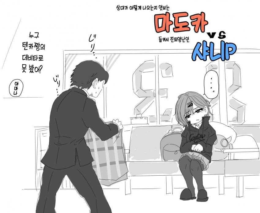 @) 대치중인 마도카와 프로듀서.manga - 이미지 2