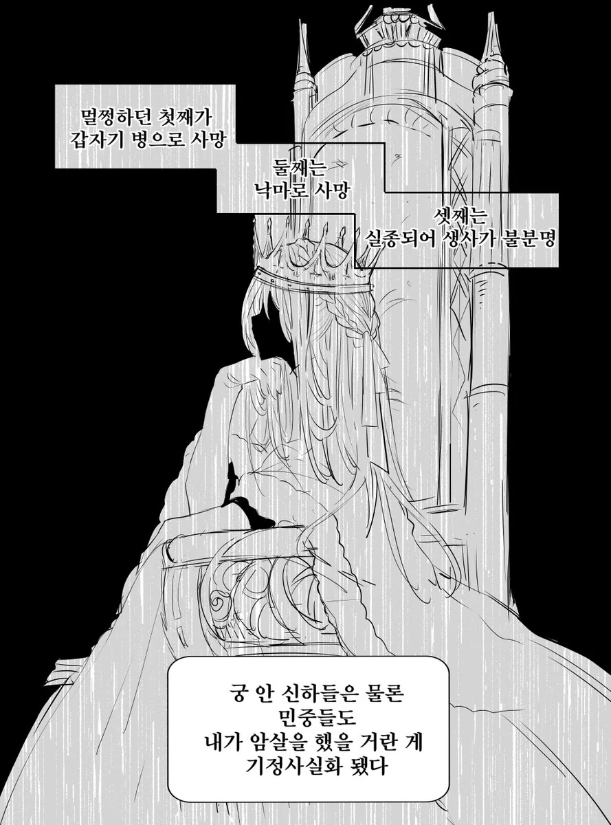 [펌] 여왕과 여기사.manwha. - 이미지 5