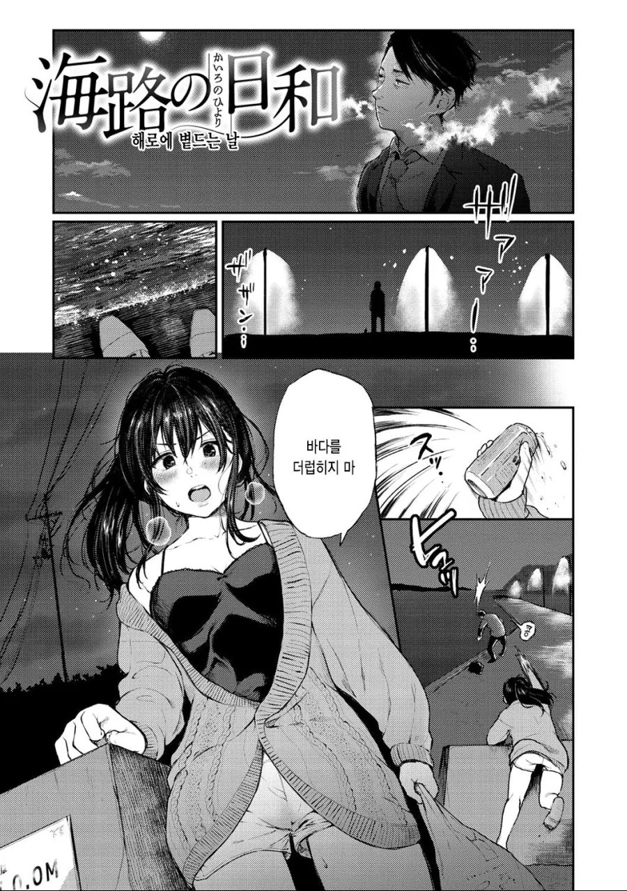 와타모테) (ㅎㅂ) 고독한 미식가.manga 이미지 2