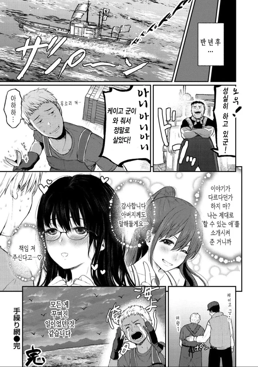 히토미식 노동력 확보.manga - 이미지 10