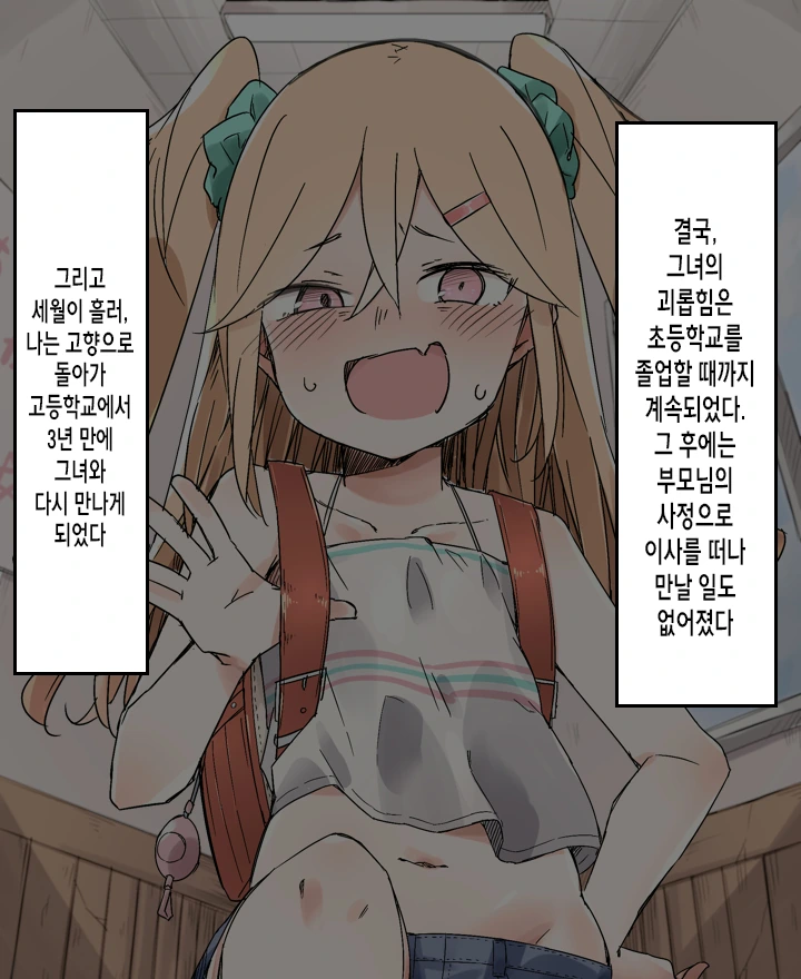 소꿉친구 들박 3초전.manga - 이미지 2