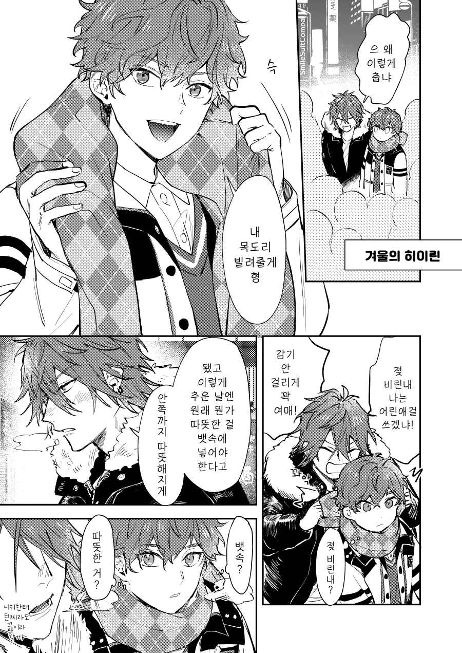 찐호모)형을 위하는 동생 manga