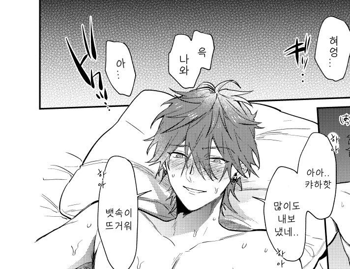 찐호모)형을 위하는 동생 manga - 이미지 2