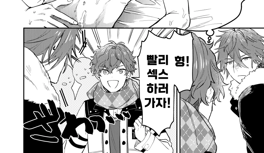 찐호모)형을 위하는 동생 manga - 이미지 3