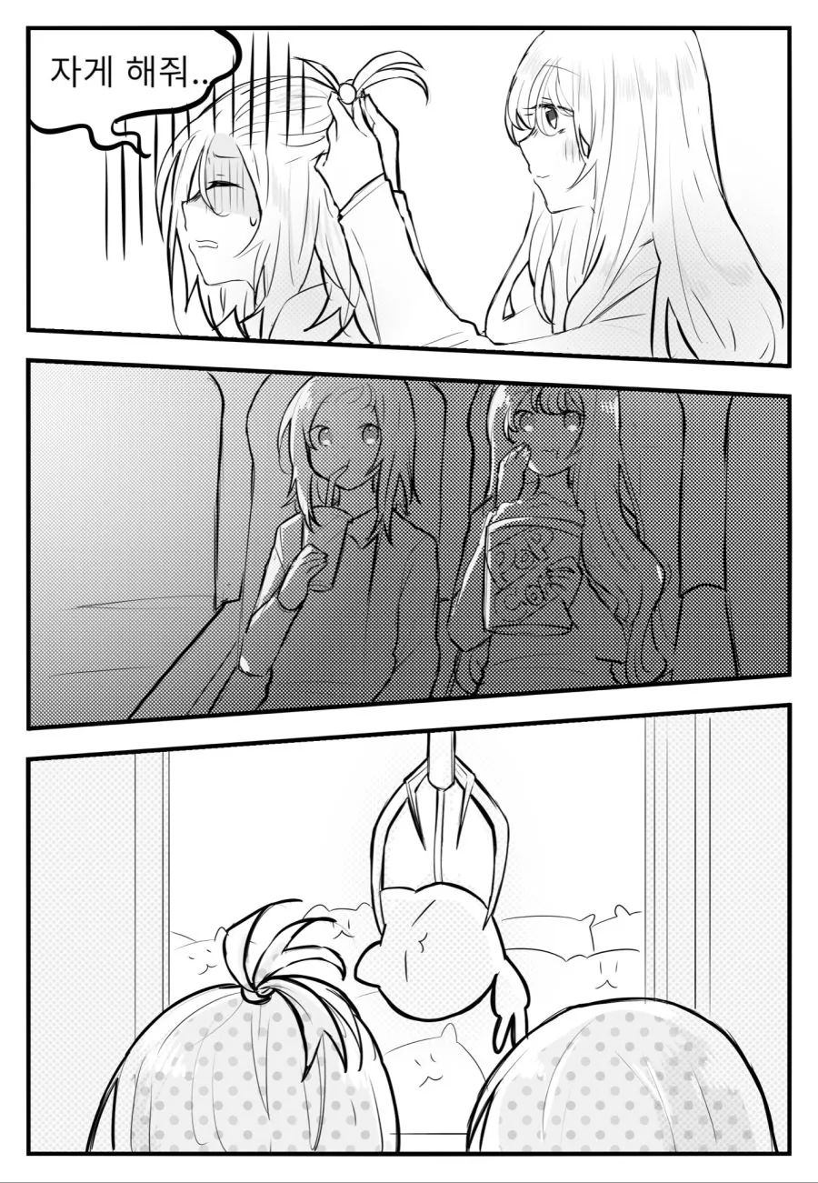 (백합) 할 거 없어서 사귀는 만화.manhwa - 이미지 3