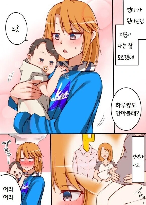 [@] ㅇㅅ한 하루쨩.manhwa