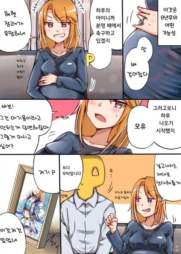 [@] ㅇㅅ한 하루쨩.manhwa - 이미지 2