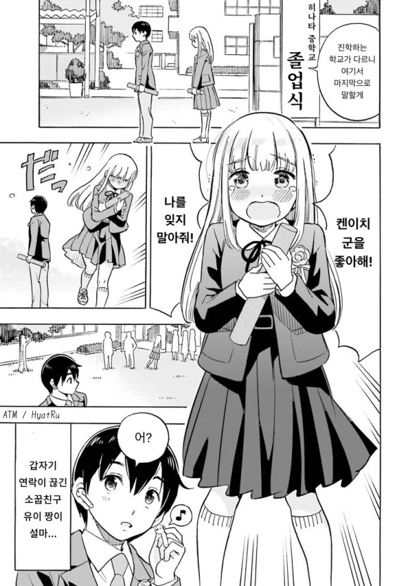 부끄럼쟁이 닌자녀 만화.manhwa