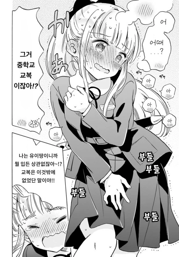 부끄럼쟁이 닌자녀 만화.manhwa - 이미지 14