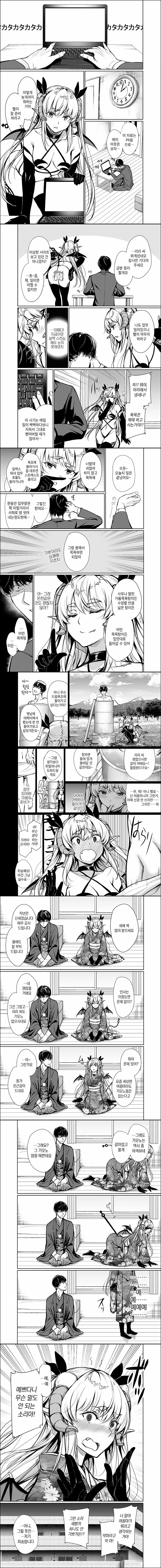 (스압) 서큐버스 만화 올타임 레전드.manhwa - 이미지 6