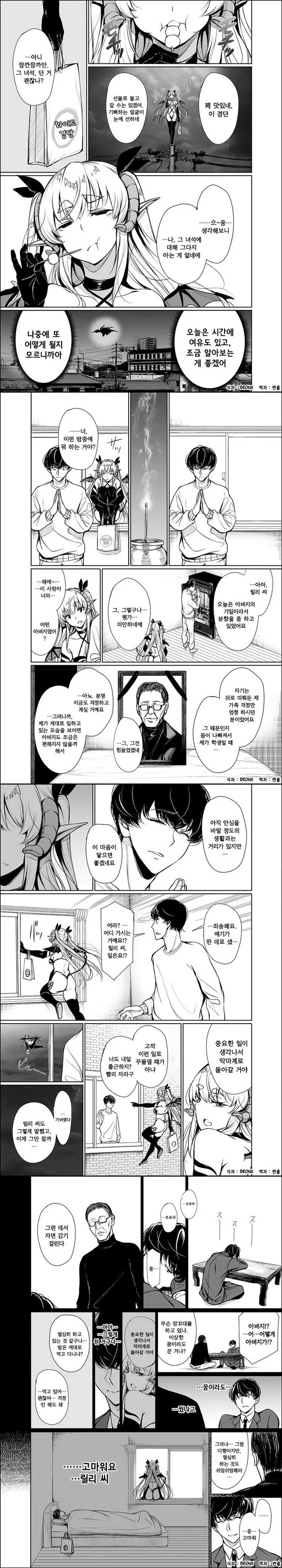 (스압) 서큐버스 만화 올타임 레전드.manhwa - 이미지 8