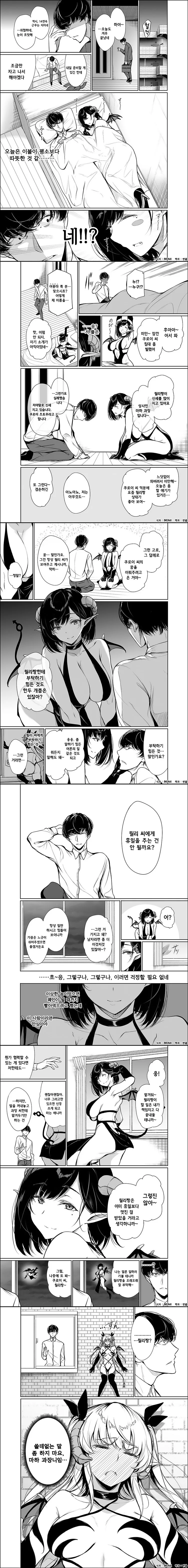 (스압) 서큐버스 만화 올타임 레전드.manhwa - 이미지 10
